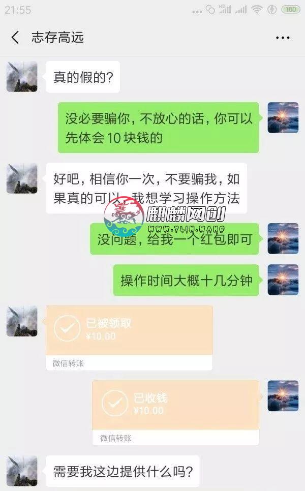 无本赚钱的生意，每个月收入2万元！