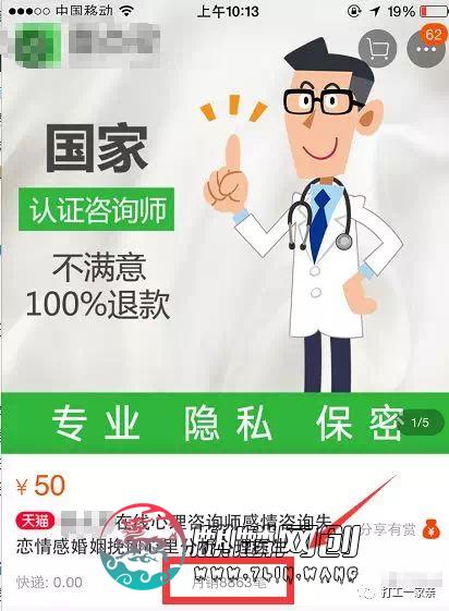 最冷门的赚钱项目：陪人聊聊天就能月入30万！