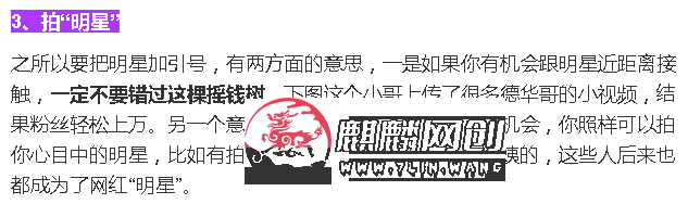 利用抖音赚钱月入10万多，抓紧上车！