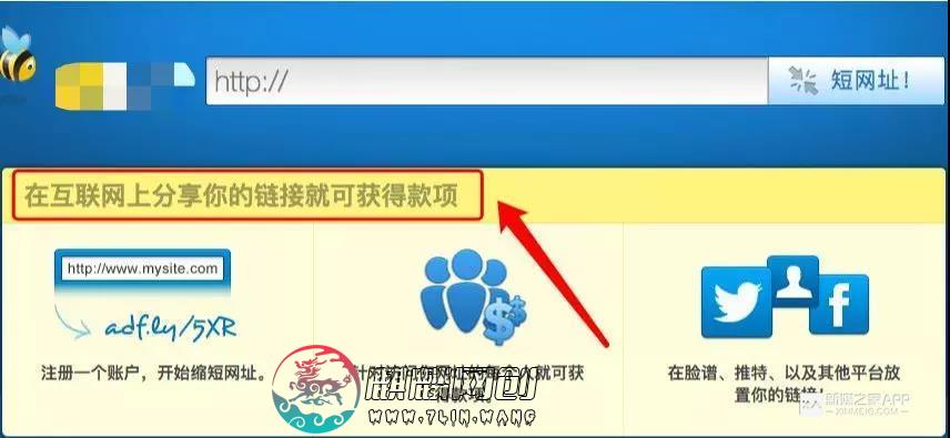 分享一个利用短链接赚钱的的项目