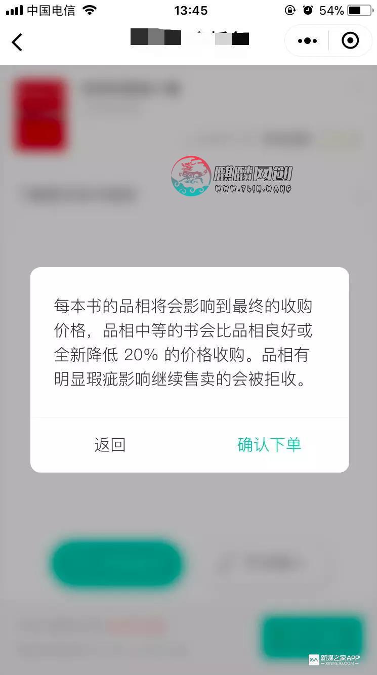 不起眼行业的就越赚钱！卖旧书月入6万+