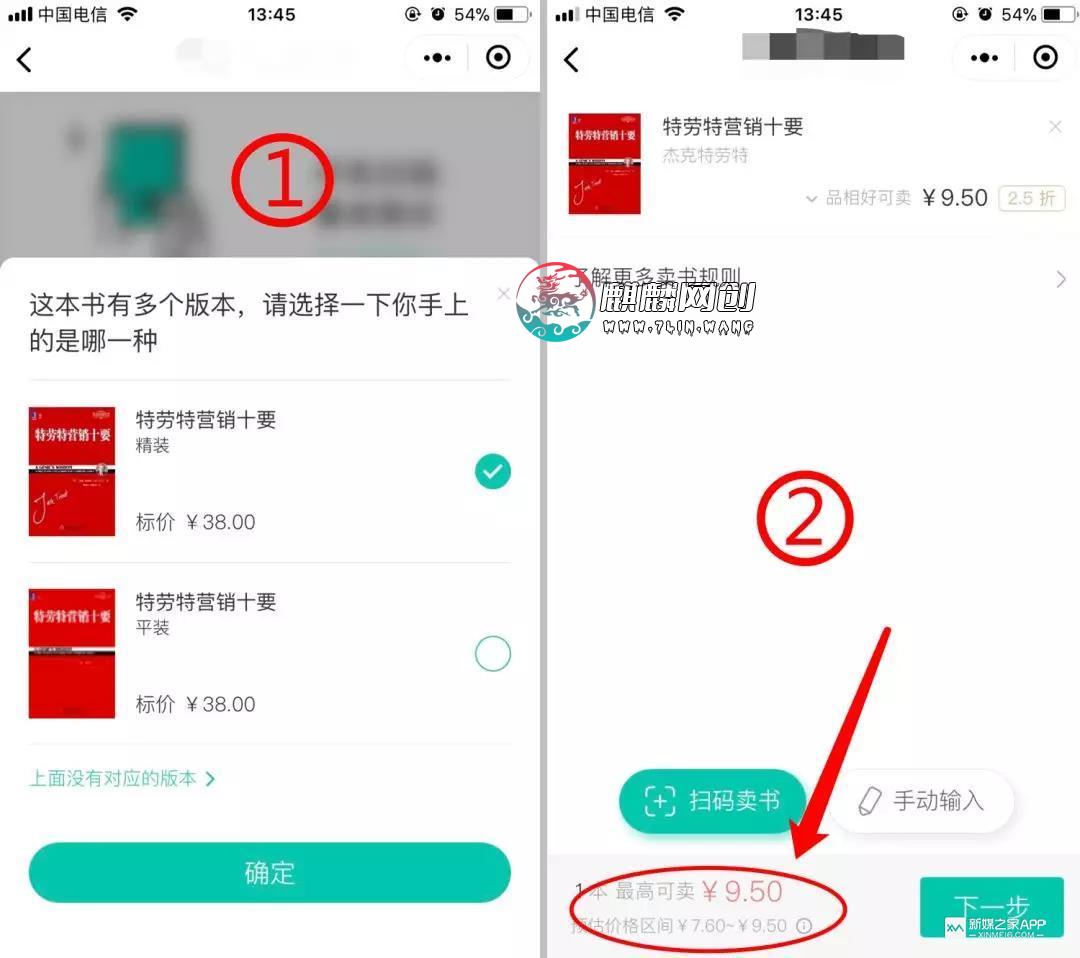 不起眼行业的就越赚钱！卖旧书月入6万+