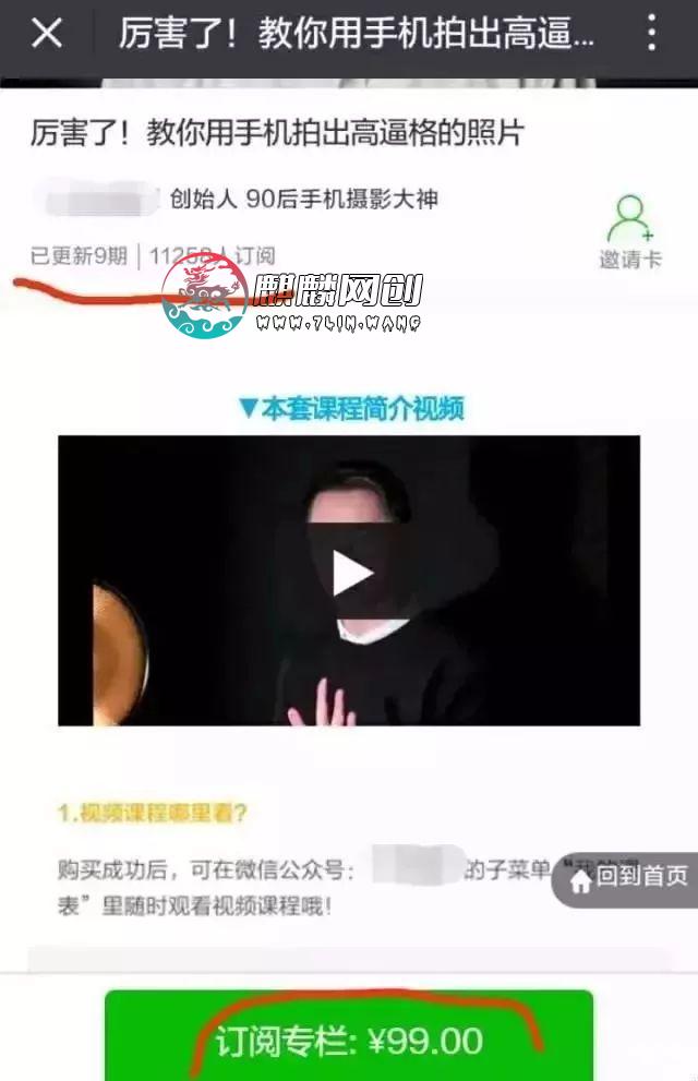 做的好一次能赚100万！如何玩转内容付费？