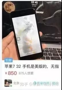 分享一个空手套白狼的网上赚钱项目